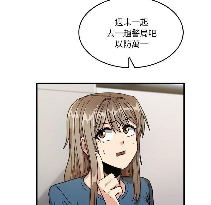 韩国漫画实习老师好麻烦韩漫_实习老师好麻烦-第32话在线免费阅读-韩国漫画-第18张图片