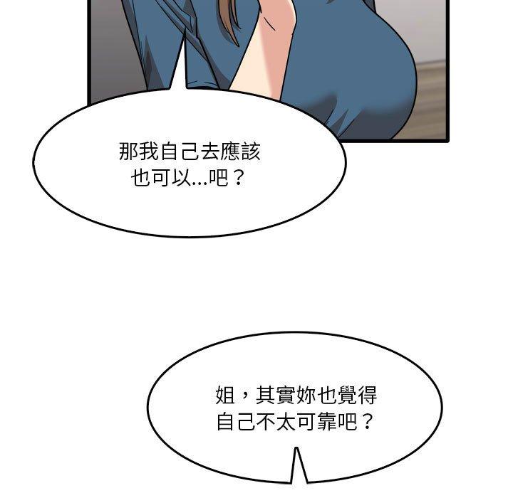 韩国漫画实习老师好麻烦韩漫_实习老师好麻烦-第32话在线免费阅读-韩国漫画-第19张图片