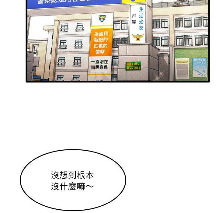 韩国漫画实习老师好麻烦韩漫_实习老师好麻烦-第32话在线免费阅读-韩国漫画-第23张图片