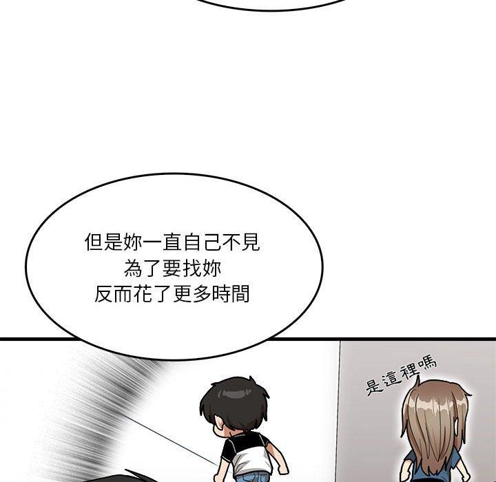 韩国漫画实习老师好麻烦韩漫_实习老师好麻烦-第32话在线免费阅读-韩国漫画-第25张图片