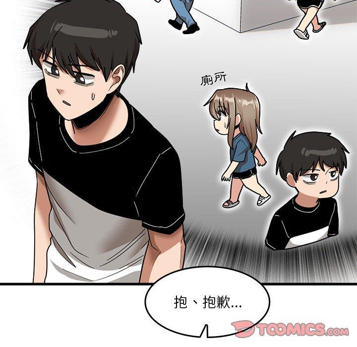 韩国漫画实习老师好麻烦韩漫_实习老师好麻烦-第32话在线免费阅读-韩国漫画-第26张图片