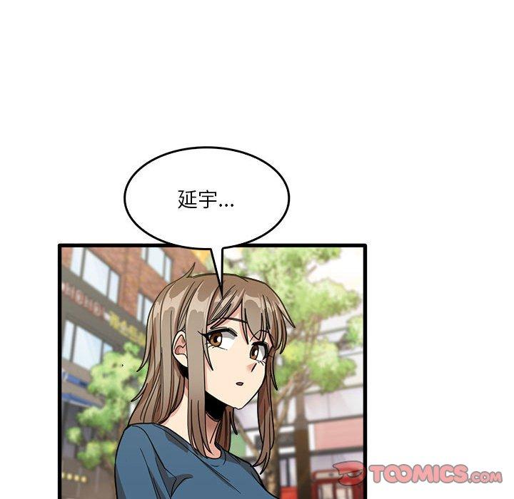 韩国漫画实习老师好麻烦韩漫_实习老师好麻烦-第32话在线免费阅读-韩国漫画-第32张图片