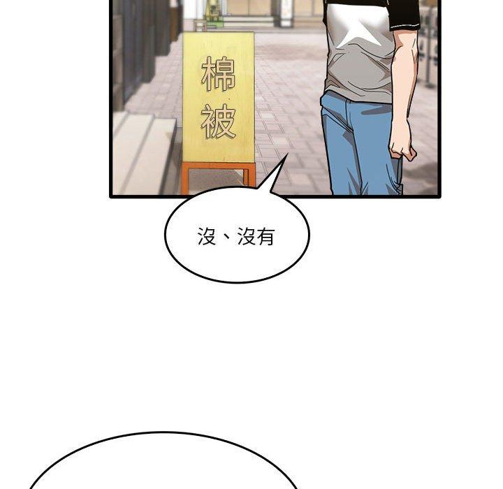 韩国漫画实习老师好麻烦韩漫_实习老师好麻烦-第32话在线免费阅读-韩国漫画-第34张图片