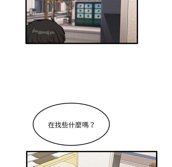 韩国漫画实习老师好麻烦韩漫_实习老师好麻烦-第32话在线免费阅读-韩国漫画-第39张图片