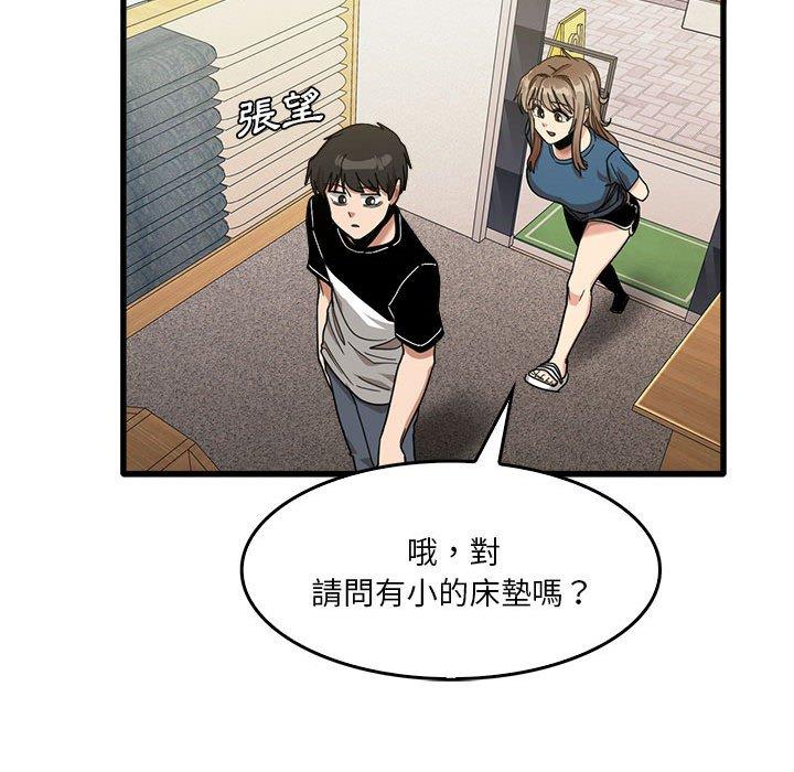 韩国漫画实习老师好麻烦韩漫_实习老师好麻烦-第32话在线免费阅读-韩国漫画-第40张图片