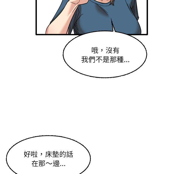 韩国漫画实习老师好麻烦韩漫_实习老师好麻烦-第32话在线免费阅读-韩国漫画-第42张图片