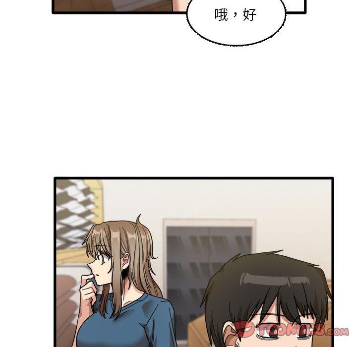 韩国漫画实习老师好麻烦韩漫_实习老师好麻烦-第32话在线免费阅读-韩国漫画-第44张图片