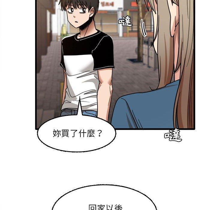 韩国漫画实习老师好麻烦韩漫_实习老师好麻烦-第32话在线免费阅读-韩国漫画-第48张图片