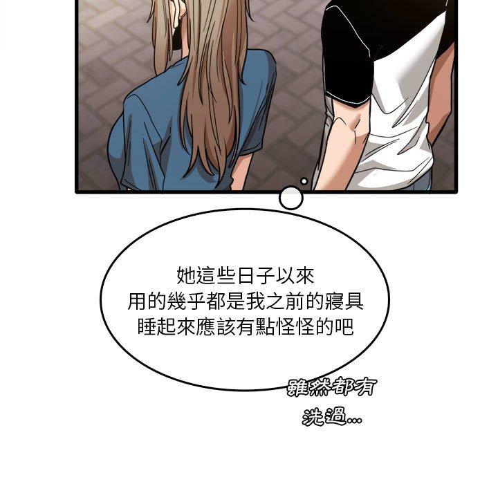 韩国漫画实习老师好麻烦韩漫_实习老师好麻烦-第32话在线免费阅读-韩国漫画-第51张图片