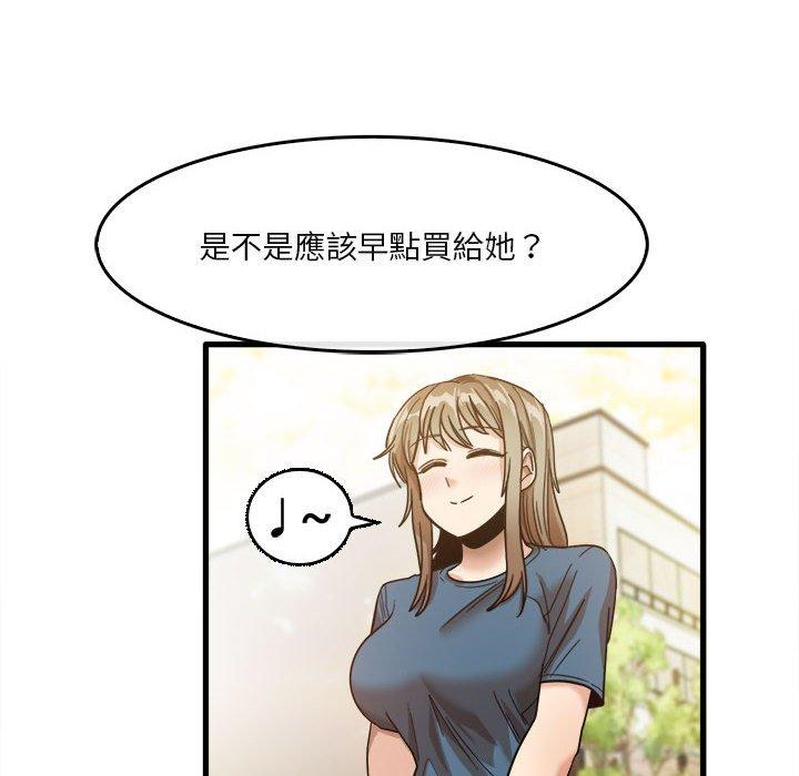 韩国漫画实习老师好麻烦韩漫_实习老师好麻烦-第32话在线免费阅读-韩国漫画-第52张图片