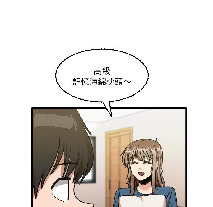 韩国漫画实习老师好麻烦韩漫_实习老师好麻烦-第32话在线免费阅读-韩国漫画-第55张图片