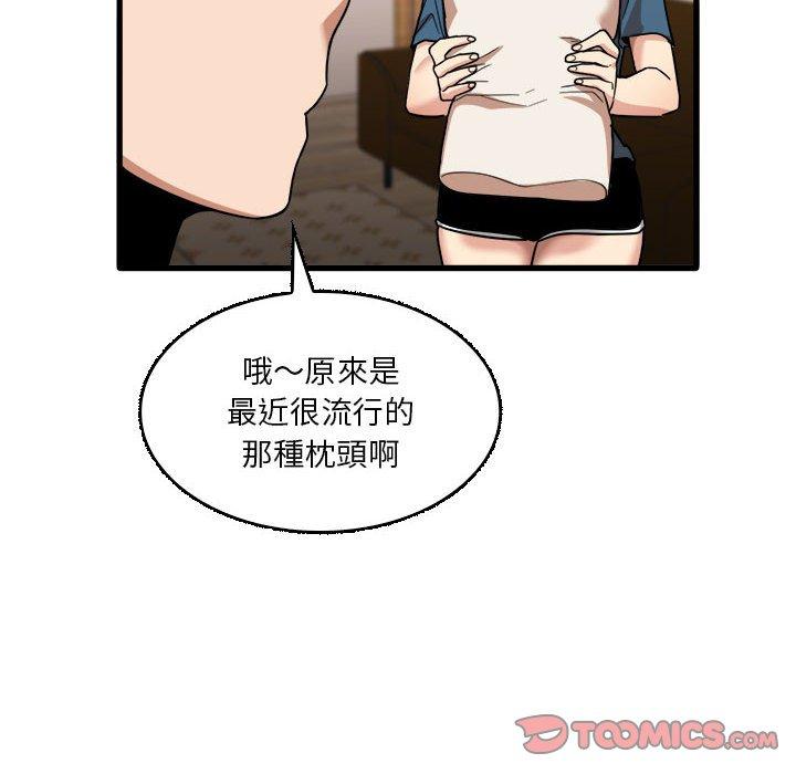 韩国漫画实习老师好麻烦韩漫_实习老师好麻烦-第32话在线免费阅读-韩国漫画-第56张图片