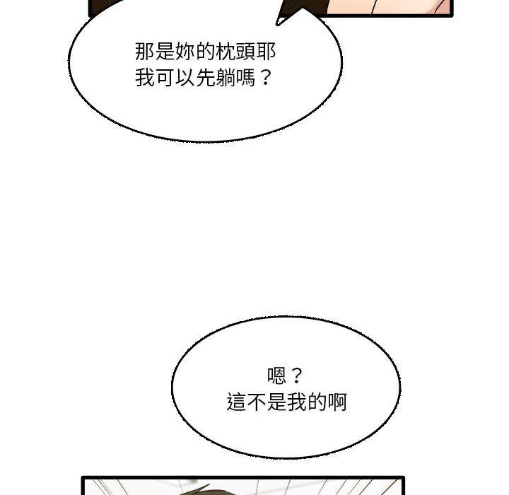 韩国漫画实习老师好麻烦韩漫_实习老师好麻烦-第32话在线免费阅读-韩国漫画-第58张图片