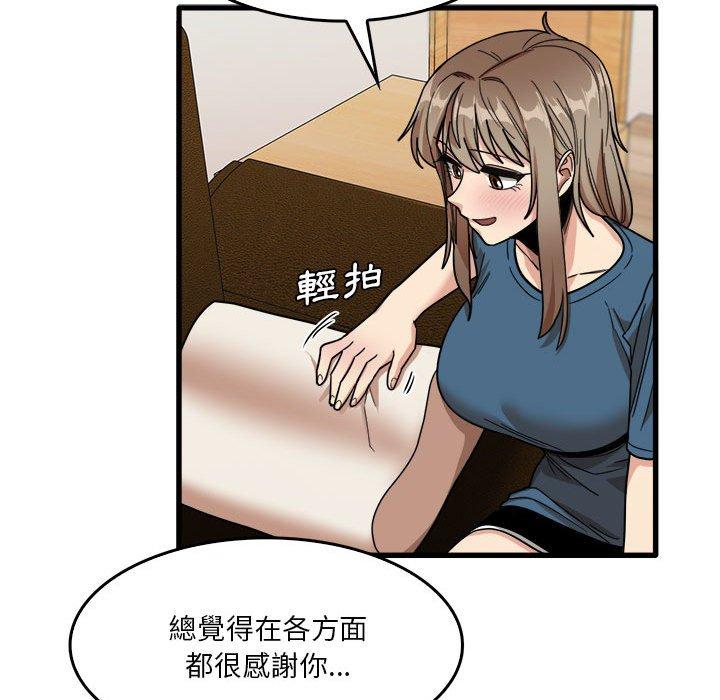 韩国漫画实习老师好麻烦韩漫_实习老师好麻烦-第32话在线免费阅读-韩国漫画-第61张图片