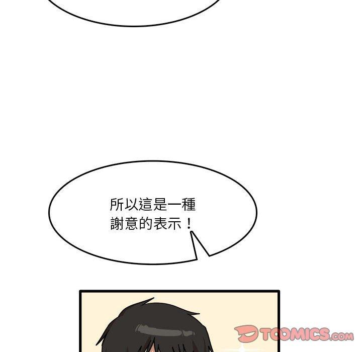 韩国漫画实习老师好麻烦韩漫_实习老师好麻烦-第32话在线免费阅读-韩国漫画-第62张图片