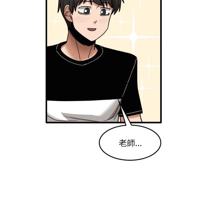 韩国漫画实习老师好麻烦韩漫_实习老师好麻烦-第32话在线免费阅读-韩国漫画-第63张图片