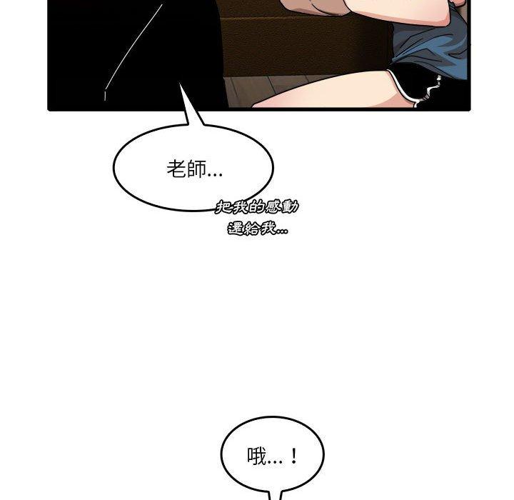 韩国漫画实习老师好麻烦韩漫_实习老师好麻烦-第32话在线免费阅读-韩国漫画-第65张图片