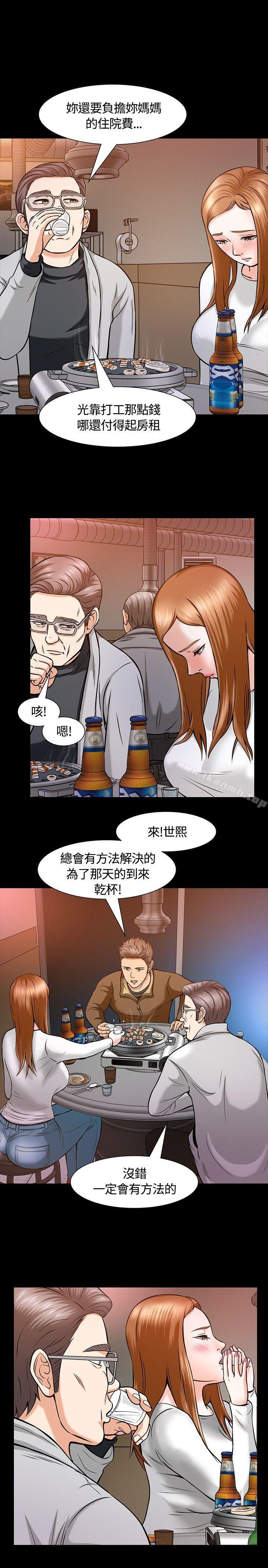 韩国漫画Roommate韩漫_Roommate-第11话在线免费阅读-韩国漫画-第15张图片