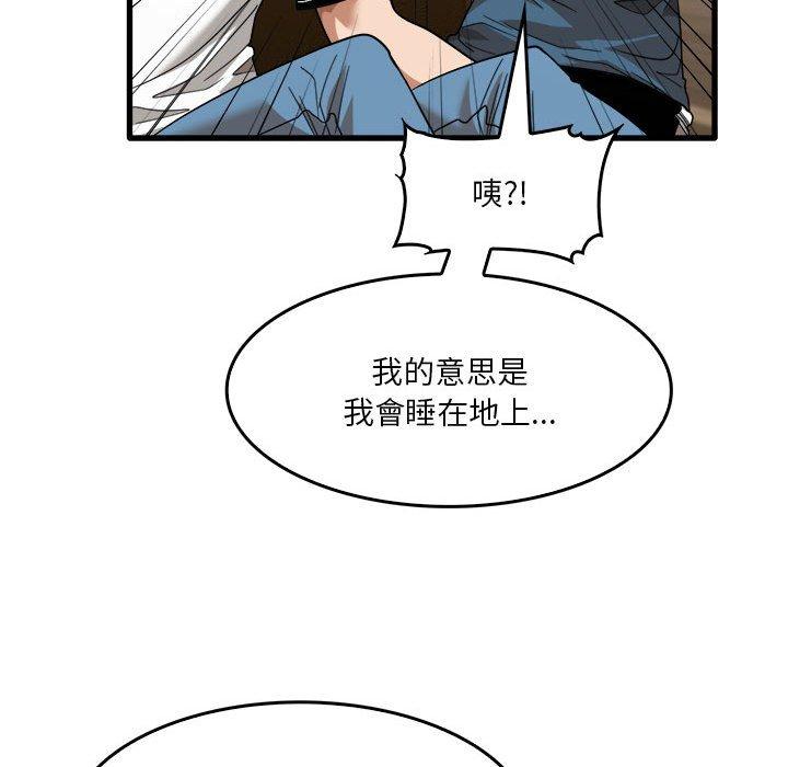 韩国漫画实习老师好麻烦韩漫_实习老师好麻烦-第32话在线免费阅读-韩国漫画-第72张图片