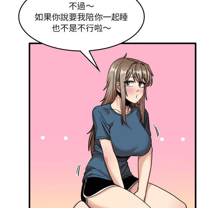 韩国漫画实习老师好麻烦韩漫_实习老师好麻烦-第32话在线免费阅读-韩国漫画-第73张图片