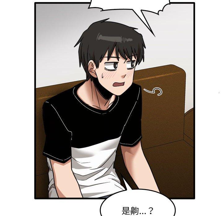 韩国漫画实习老师好麻烦韩漫_实习老师好麻烦-第32话在线免费阅读-韩国漫画-第75张图片