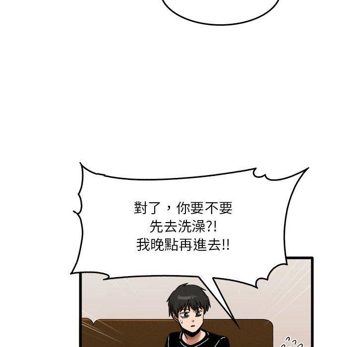 韩国漫画实习老师好麻烦韩漫_实习老师好麻烦-第32话在线免费阅读-韩国漫画-第76张图片