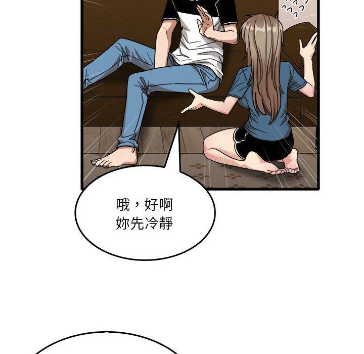 韩国漫画实习老师好麻烦韩漫_实习老师好麻烦-第32话在线免费阅读-韩国漫画-第77张图片