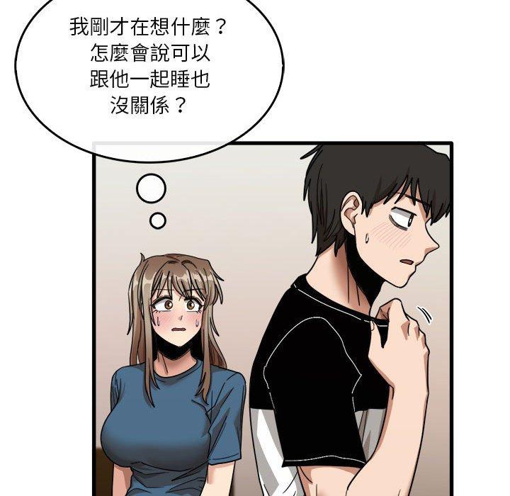 韩国漫画实习老师好麻烦韩漫_实习老师好麻烦-第32话在线免费阅读-韩国漫画-第78张图片