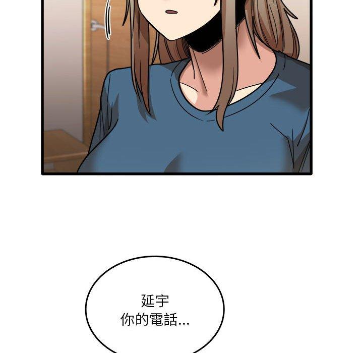 韩国漫画实习老师好麻烦韩漫_实习老师好麻烦-第32话在线免费阅读-韩国漫画-第82张图片