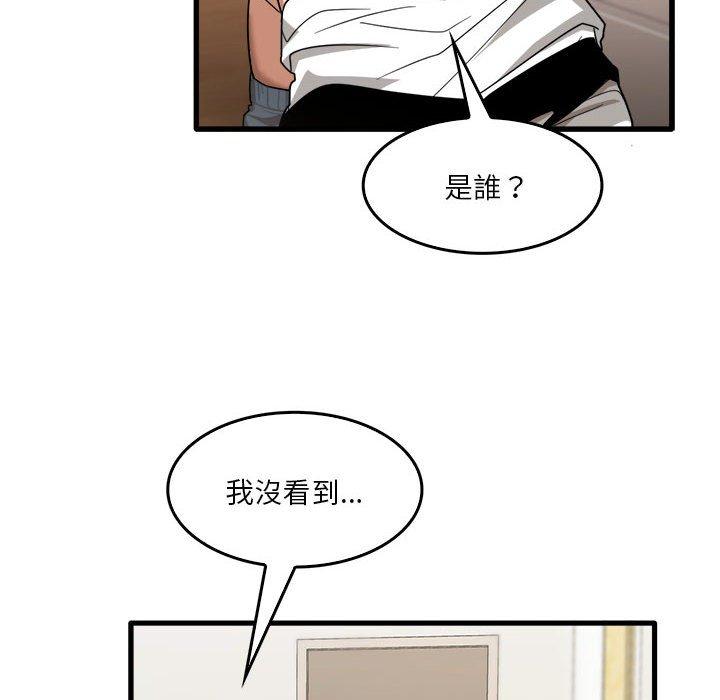 韩国漫画实习老师好麻烦韩漫_实习老师好麻烦-第32话在线免费阅读-韩国漫画-第84张图片