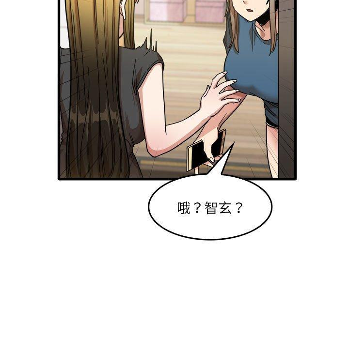 韩国漫画实习老师好麻烦韩漫_实习老师好麻烦-第32话在线免费阅读-韩国漫画-第87张图片