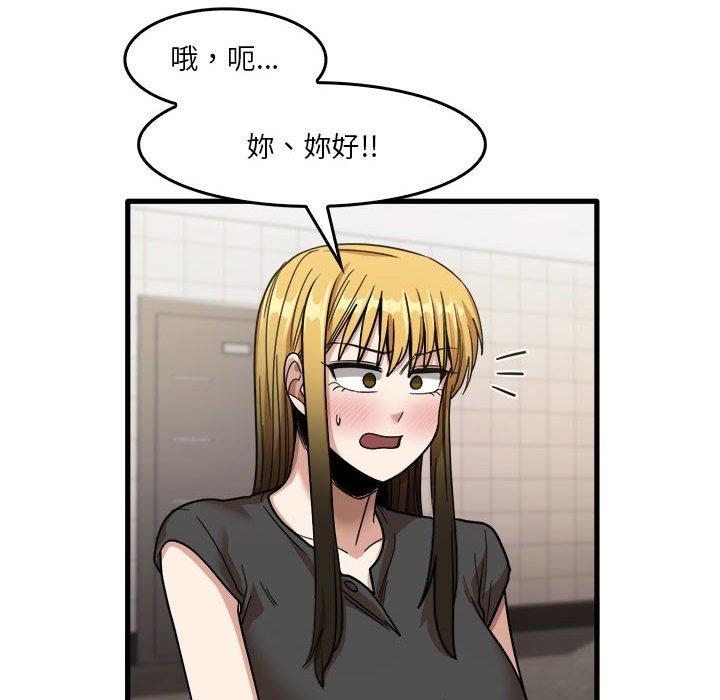 韩国漫画实习老师好麻烦韩漫_实习老师好麻烦-第32话在线免费阅读-韩国漫画-第88张图片