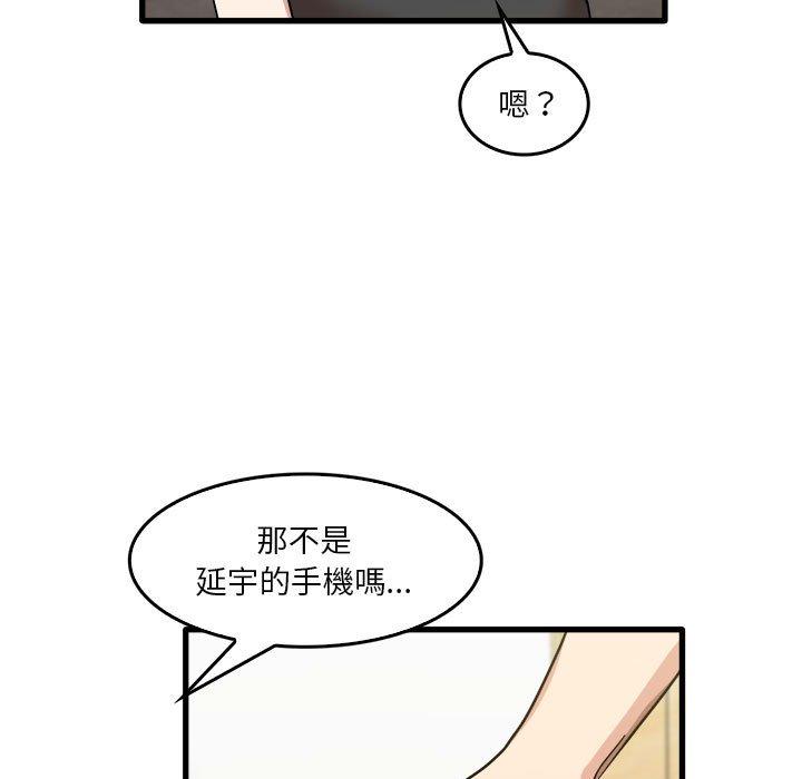 韩国漫画实习老师好麻烦韩漫_实习老师好麻烦-第32话在线免费阅读-韩国漫画-第89张图片