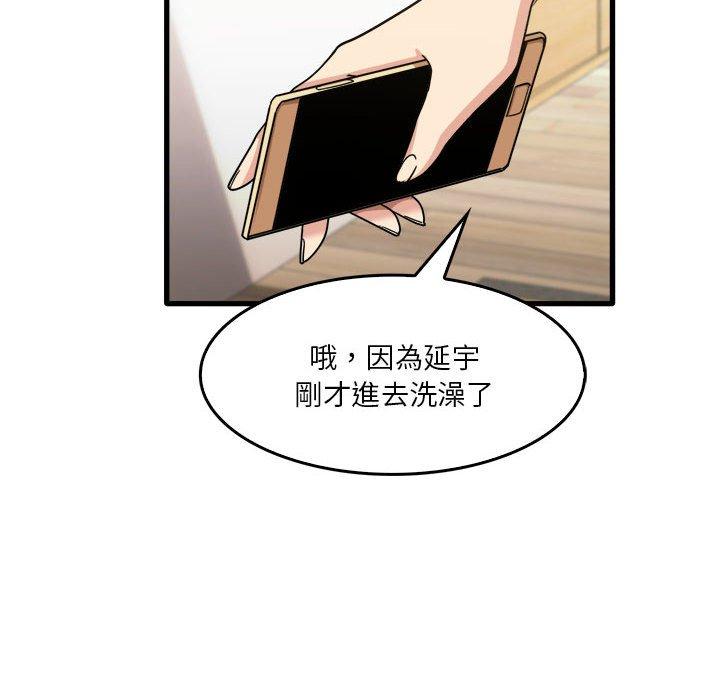 韩国漫画实习老师好麻烦韩漫_实习老师好麻烦-第32话在线免费阅读-韩国漫画-第90张图片