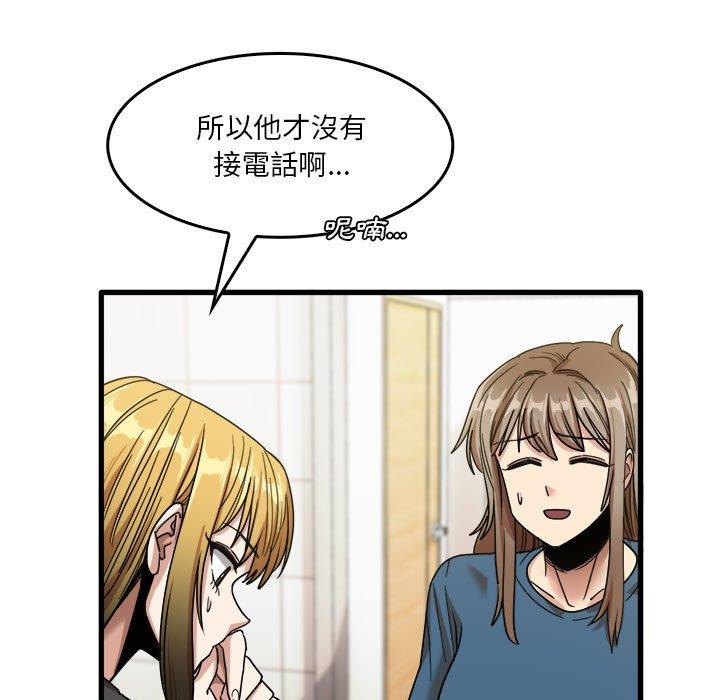 韩国漫画实习老师好麻烦韩漫_实习老师好麻烦-第32话在线免费阅读-韩国漫画-第91张图片