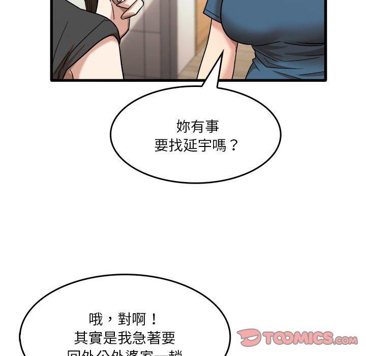 韩国漫画实习老师好麻烦韩漫_实习老师好麻烦-第32话在线免费阅读-韩国漫画-第92张图片