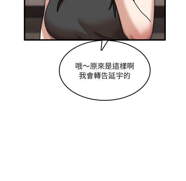 韩国漫画实习老师好麻烦韩漫_实习老师好麻烦-第32话在线免费阅读-韩国漫画-第94张图片