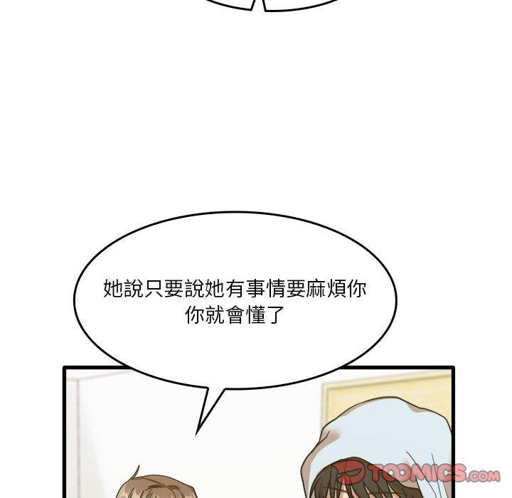 韩国漫画实习老师好麻烦韩漫_实习老师好麻烦-第32话在线免费阅读-韩国漫画-第98张图片