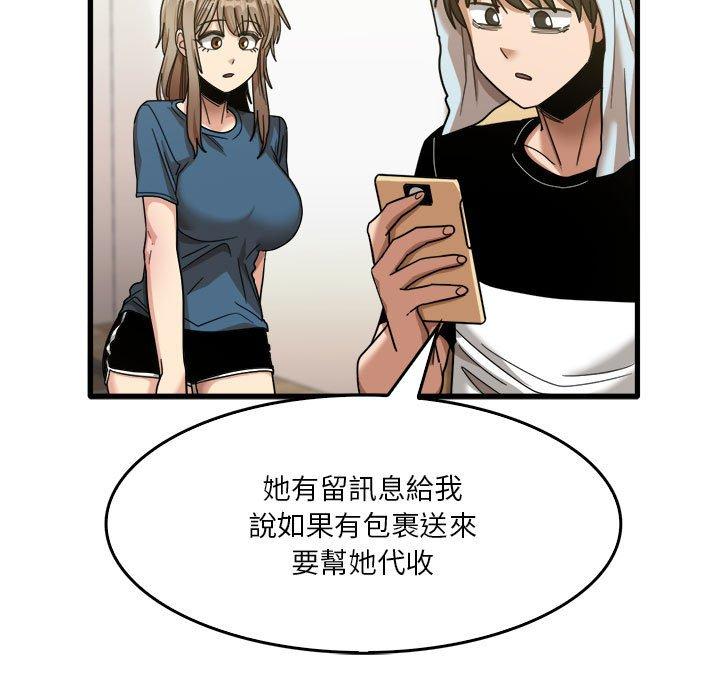 韩国漫画实习老师好麻烦韩漫_实习老师好麻烦-第32话在线免费阅读-韩国漫画-第99张图片