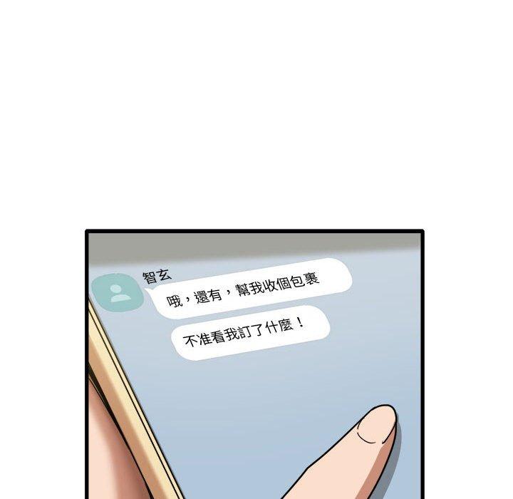 韩国漫画实习老师好麻烦韩漫_实习老师好麻烦-第32话在线免费阅读-韩国漫画-第100张图片