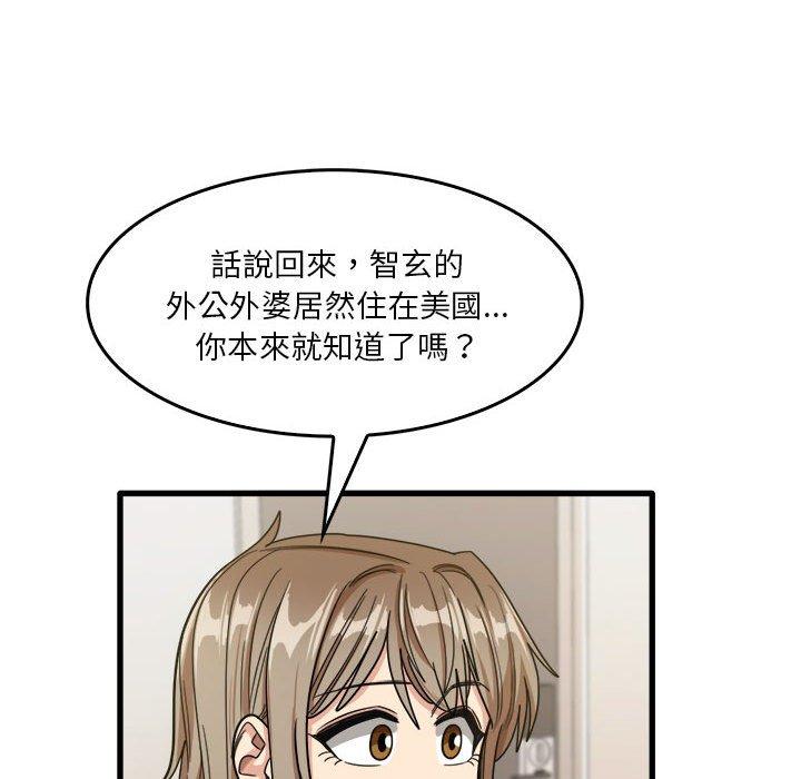 韩国漫画实习老师好麻烦韩漫_实习老师好麻烦-第32话在线免费阅读-韩国漫画-第102张图片