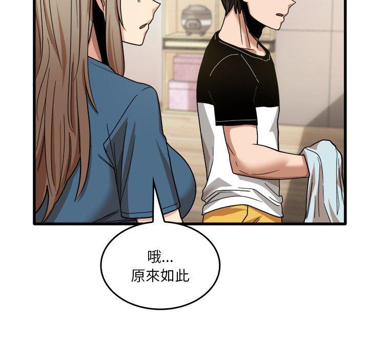 韩国漫画实习老师好麻烦韩漫_实习老师好麻烦-第32话在线免费阅读-韩国漫画-第105张图片