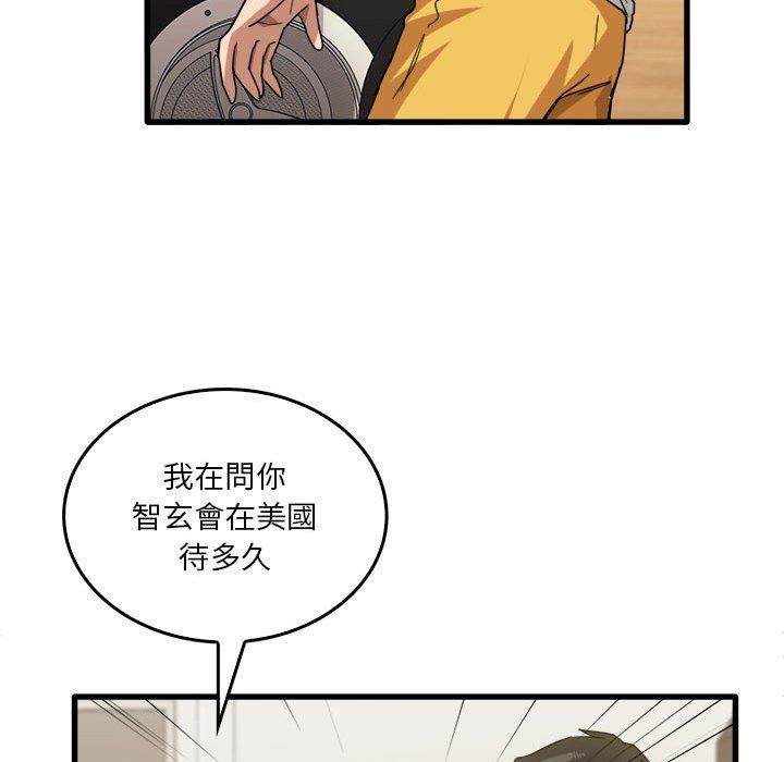 韩国漫画实习老师好麻烦韩漫_实习老师好麻烦-第32话在线免费阅读-韩国漫画-第109张图片