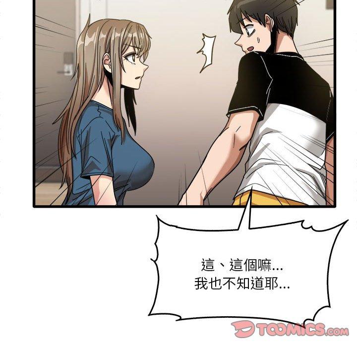 韩国漫画实习老师好麻烦韩漫_实习老师好麻烦-第32话在线免费阅读-韩国漫画-第110张图片