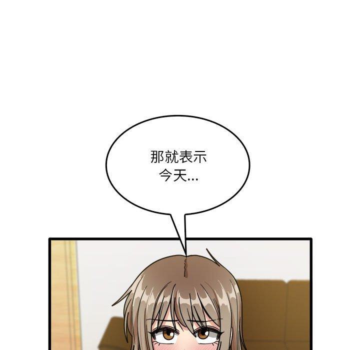 韩国漫画实习老师好麻烦韩漫_实习老师好麻烦-第32话在线免费阅读-韩国漫画-第111张图片