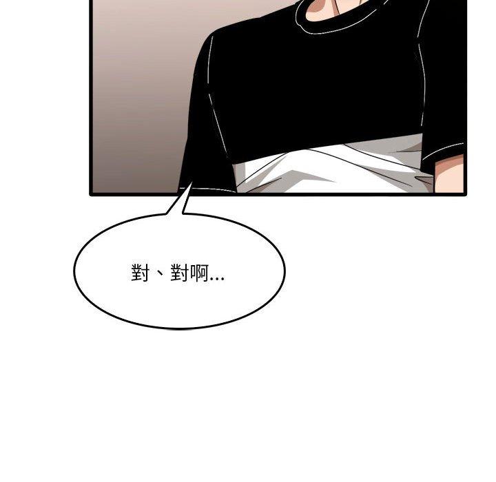 韩国漫画实习老师好麻烦韩漫_实习老师好麻烦-第32话在线免费阅读-韩国漫画-第114张图片