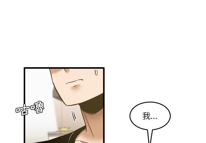 韩国漫画实习老师好麻烦韩漫_实习老师好麻烦-第33话在线免费阅读-韩国漫画-第4张图片