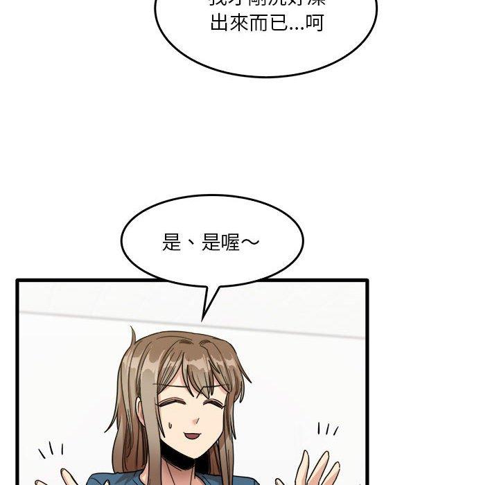 韩国漫画实习老师好麻烦韩漫_实习老师好麻烦-第33话在线免费阅读-韩国漫画-第6张图片