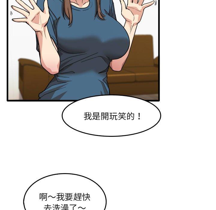 韩国漫画实习老师好麻烦韩漫_实习老师好麻烦-第33话在线免费阅读-韩国漫画-第7张图片