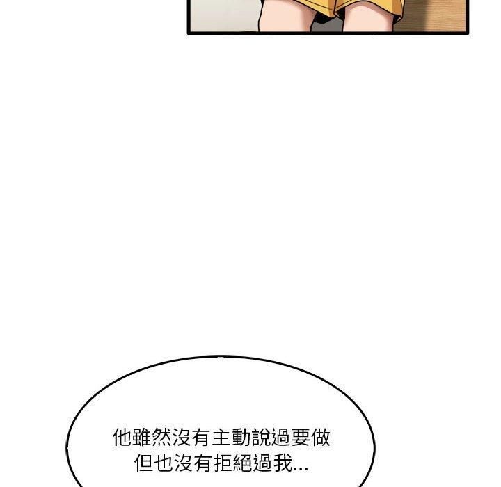 韩国漫画实习老师好麻烦韩漫_实习老师好麻烦-第33话在线免费阅读-韩国漫画-第10张图片